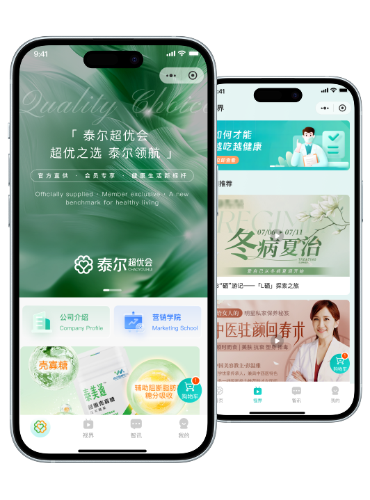 泰尔超优会应用预览